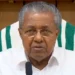 A Kerala cabinet meeting chaired by Chief Minister Pinarayi Vijayan took the decision to set up the innovative facility on a public-private partnership model at an expense of ₹237 crore.