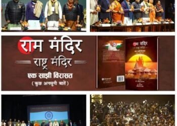 Unveiling Ram Mandir, Rashtra Mandir - Ek Saajhi Virasat: Kuchh Ansuni Baten at the Grand Launch!