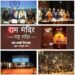 Unveiling Ram Mandir, Rashtra Mandir - Ek Saajhi Virasat: Kuchh Ansuni Baten at the Grand Launch!