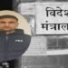 Satendra Siwal was arrested for providing 'confidential' information to Pakistan's Inter-Services Intelligence (ISI).